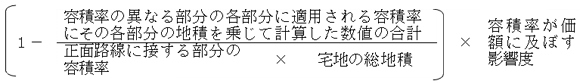 容積率の異なる2以上の地域にわたる宅地の評価