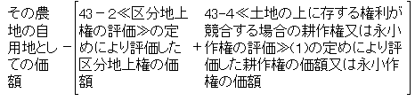 (1)の場合の算式