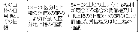 (1)の場合の算式