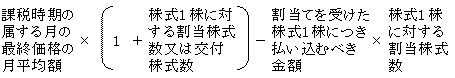 (2)の場合の最終価格の月平均額の算式